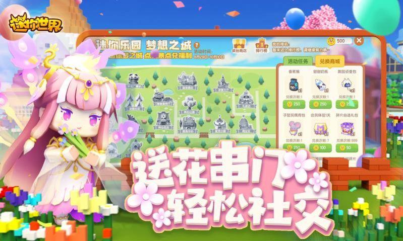 迷你世界1.20.0版本下载更新最新版