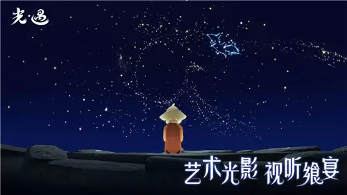 光遇破解版