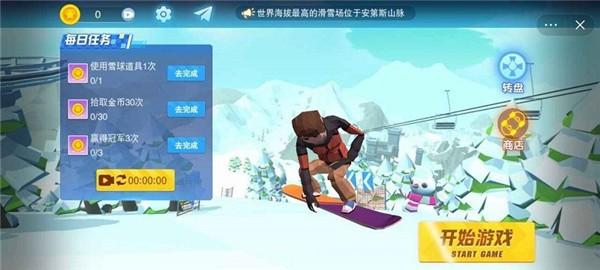 滑雪大挑战破解版