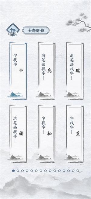 汉字进化