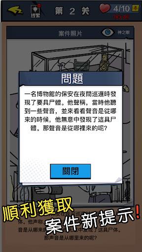 迷你侦探社官方版