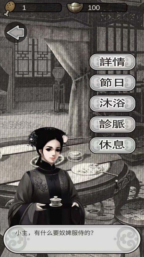 后宫宠妃官方版