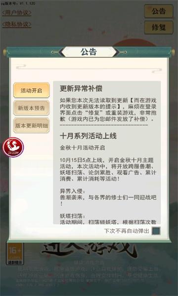 影剑江湖手游官方版