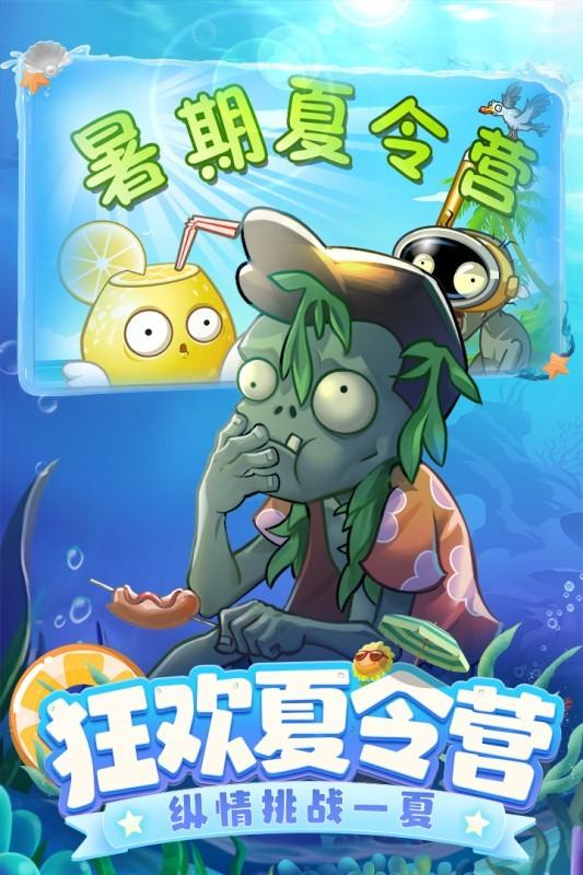 植物大战僵尸2HD版