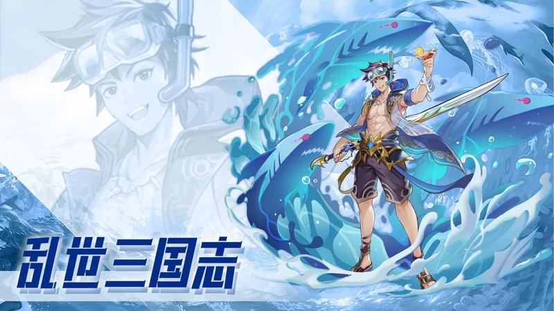 乱世三国志无限元宝版