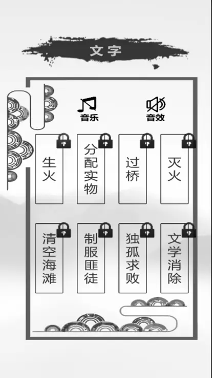 文字的力量探索手机版