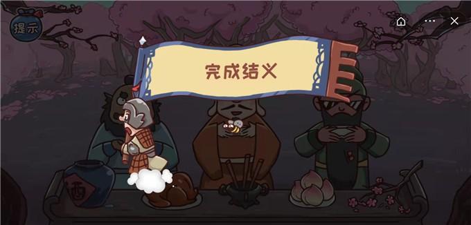 三国哈哈哈卡牌大师免广告下载最新版