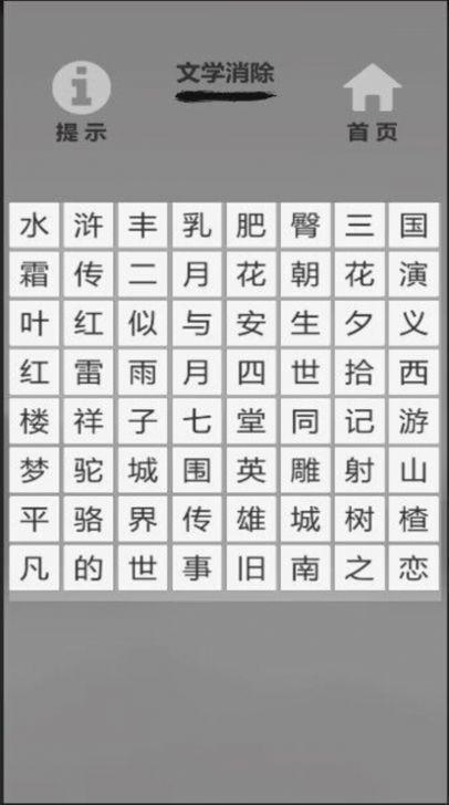 文字的力量探索