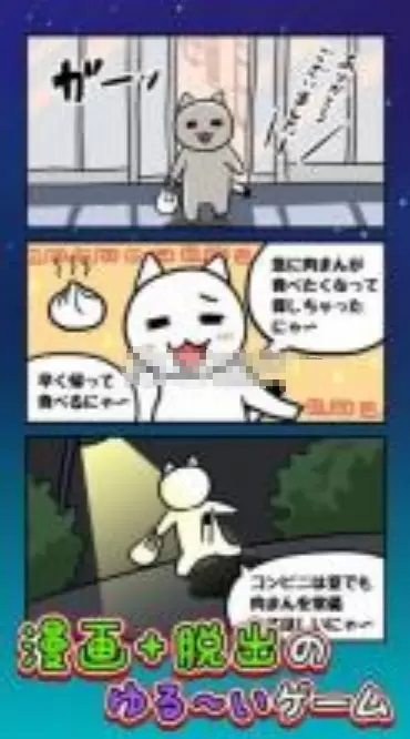 猫与恐怖的宇宙飞船