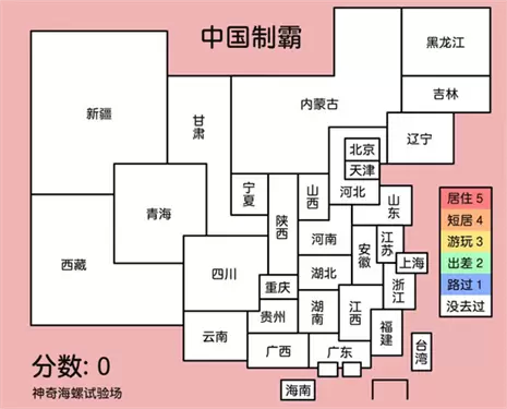 吃货制霸生成器