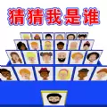 猜王的挑战官方版