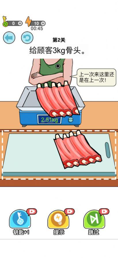 我切肉贼溜安卓版下载 1.0