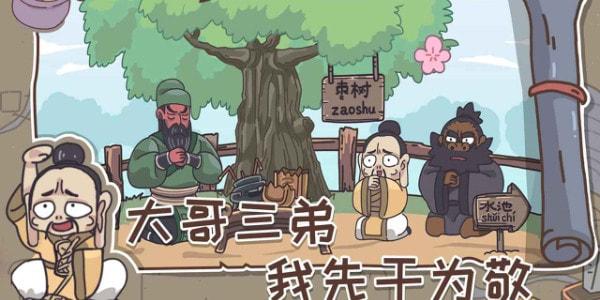 三国梗传卡牌版