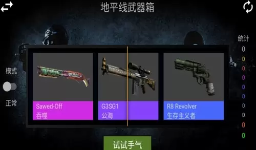 csgo开箱模拟器下载