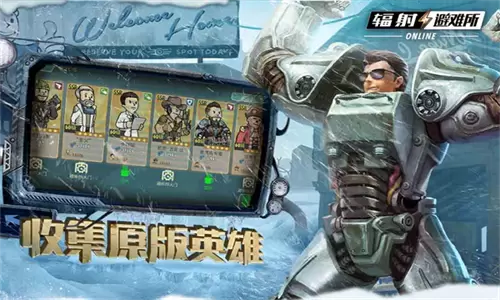 辐射避难所Online九游版