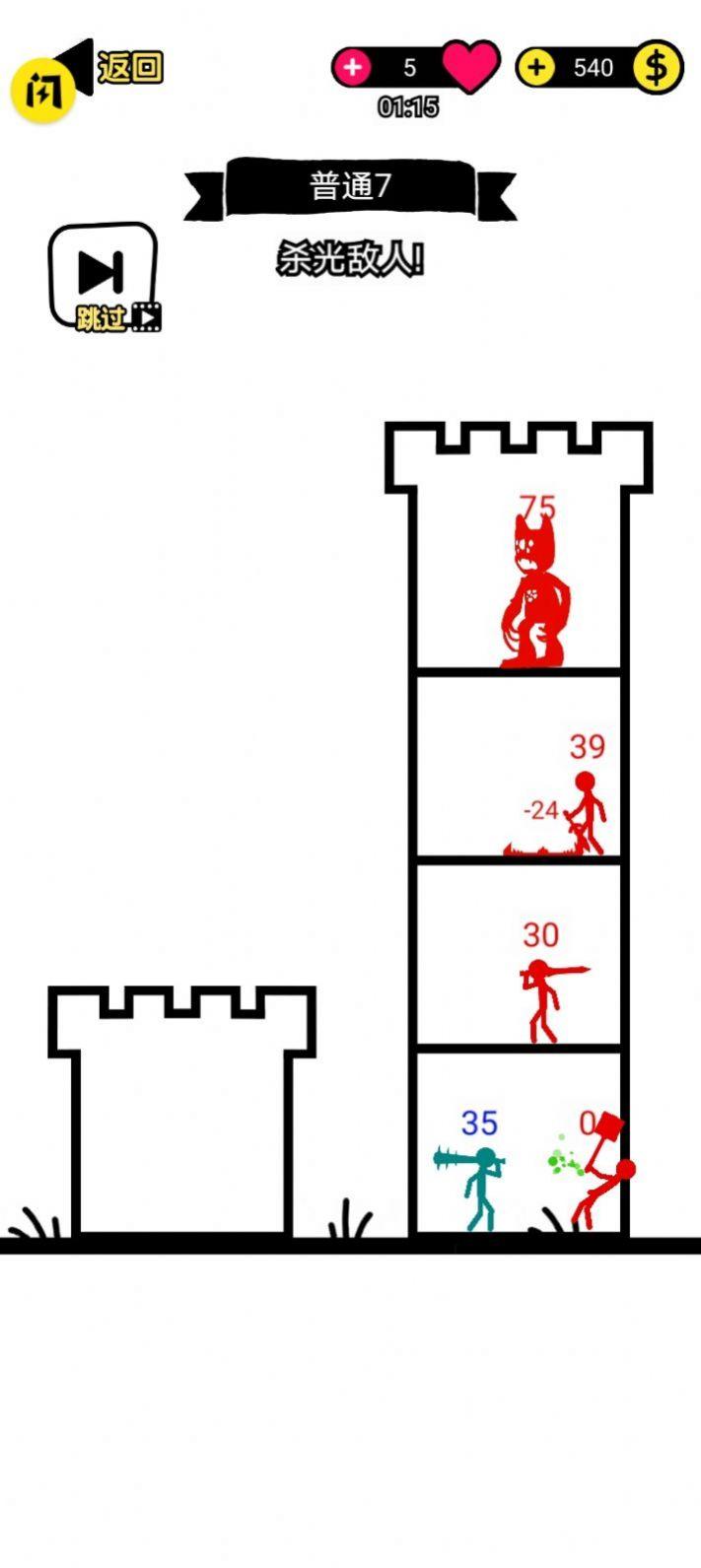 火柴人塔野兽之战官方版