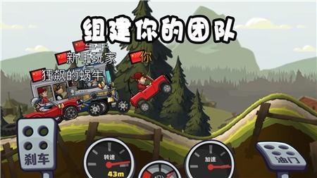 登山赛车2无限充值版