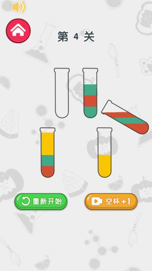 趣味水排序安卓手机版