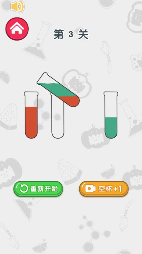 趣味水排序安卓手机版