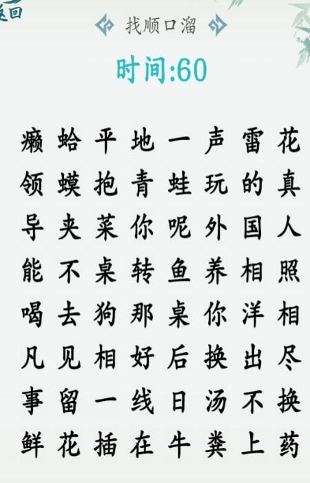 汉字大乐斗