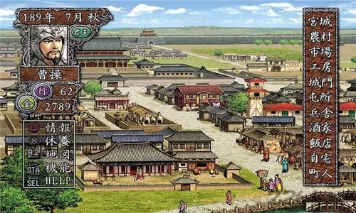 三国志7威力加强版