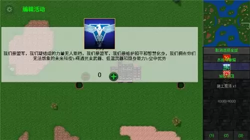 铁锈战争红警2mod下载