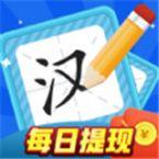 汉字大乐斗