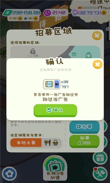 房东模拟器无限钻石版