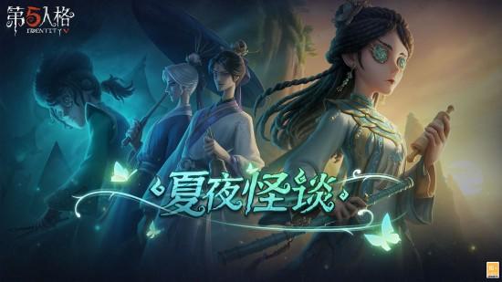 第五人格国际版