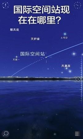 星空漫步2破解版