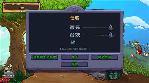 植物大战僵尸高清版