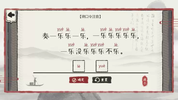 文字神操作官方版