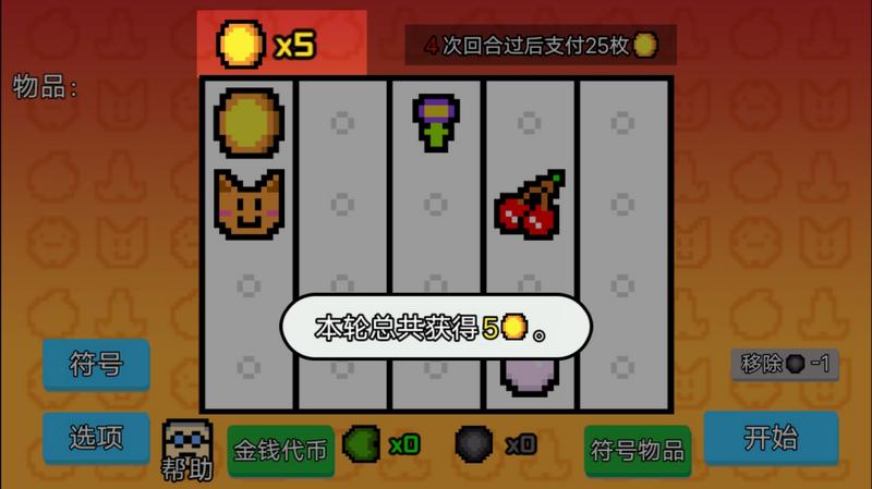 收租模拟器无限金币版