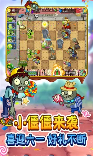 植物大战僵尸2破解版2022最新版