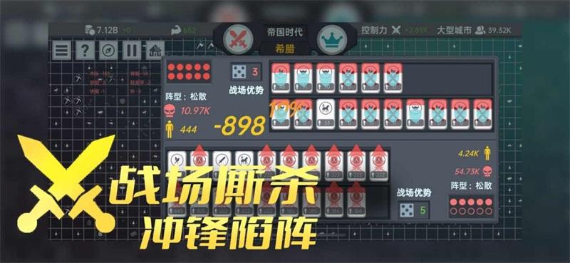 放置文明破解版无限金币