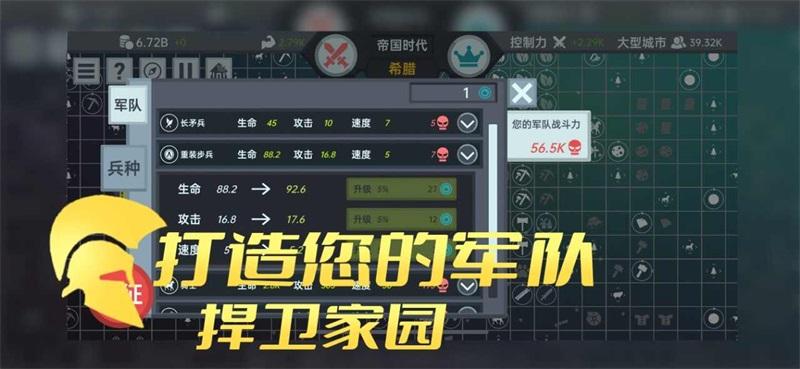 放置文明破解版无限金币