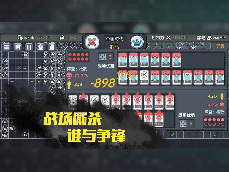 放置文明最新版