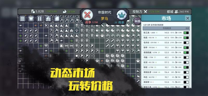 放置文明无限金币版