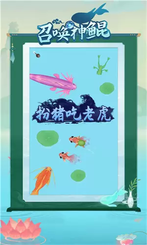 召唤神鲲大招版