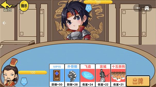 三国猛将赵云传