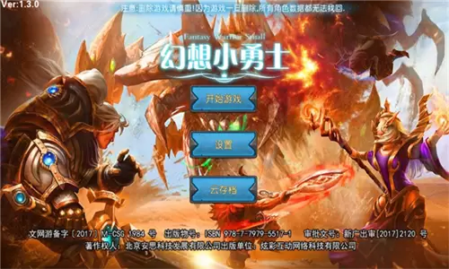 幻想小勇士2022最新版