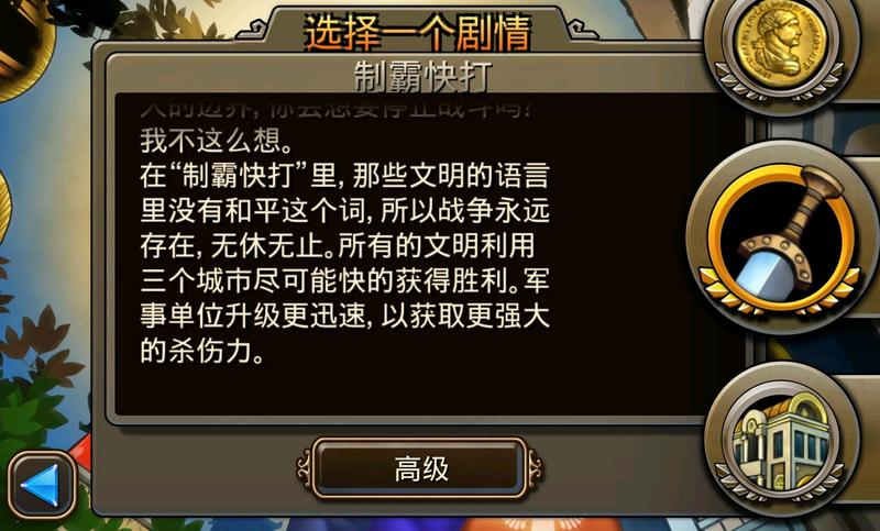 文明变革2无敌修改版