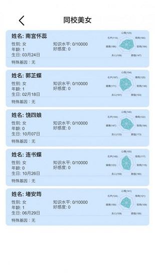 模拟人生路安卓版