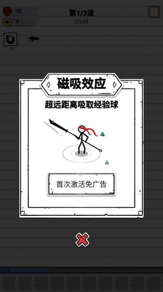 纸上弹兵无限金币版