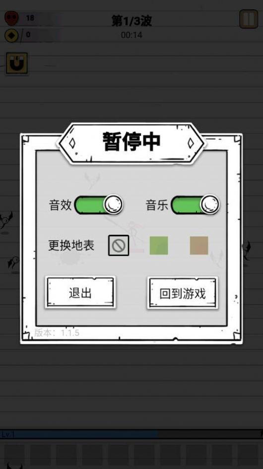 纸上弹兵破解版