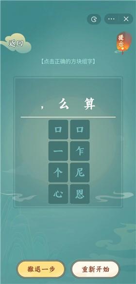 文字传说