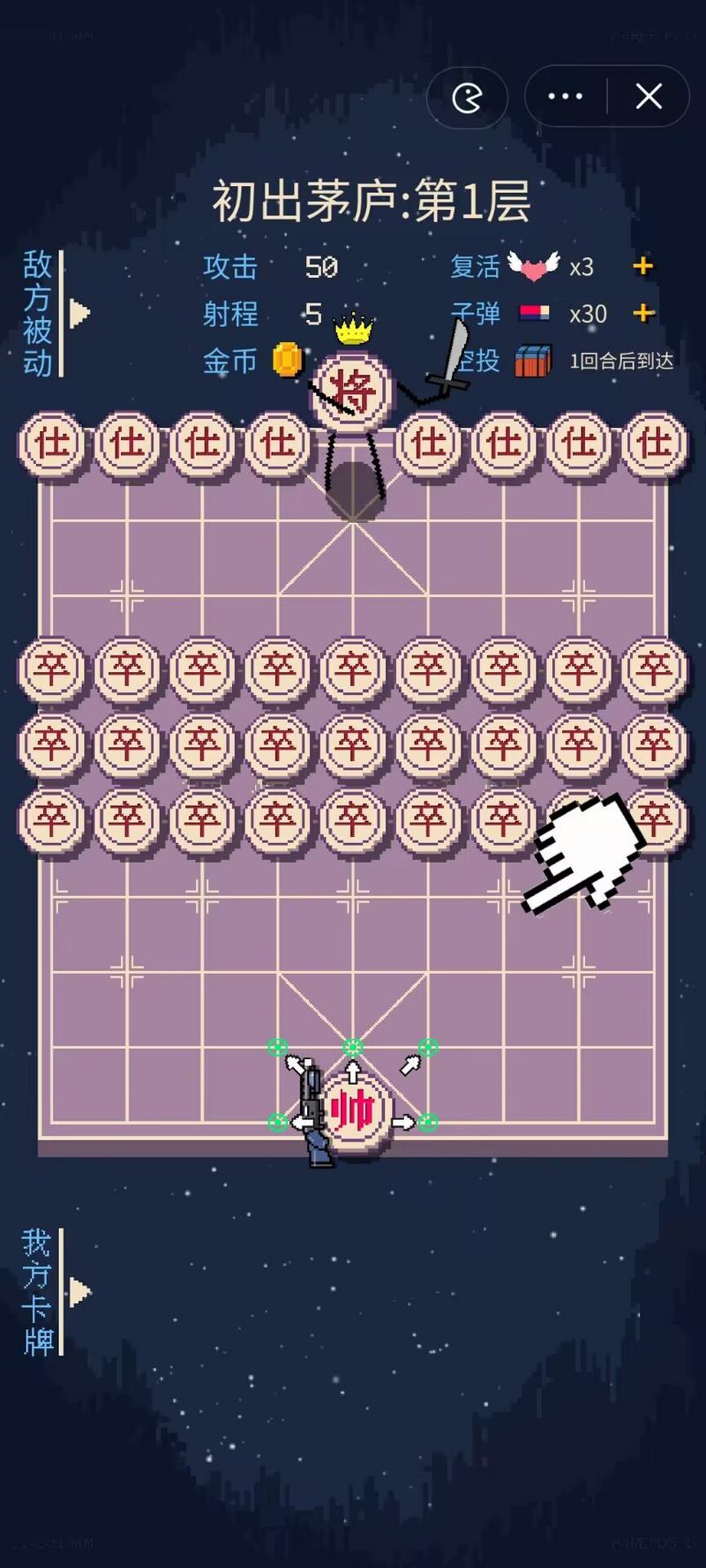 硬核象棋下载安装手机版