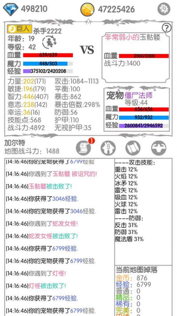 抖音战斗无止境安卓版无广告