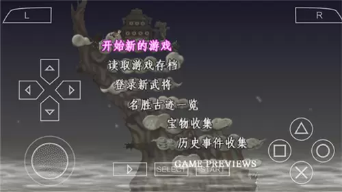 三国志7单机版