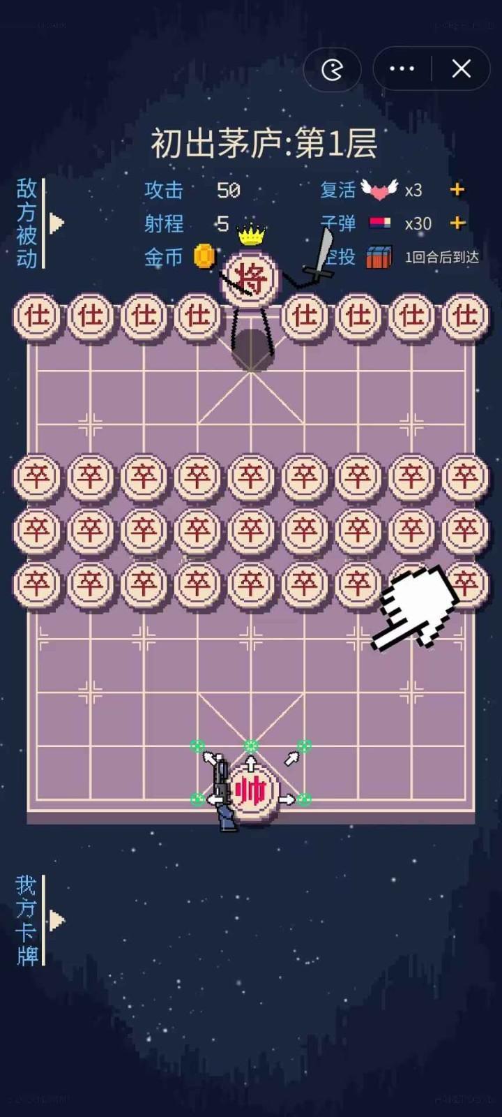 硬核象棋免广告版